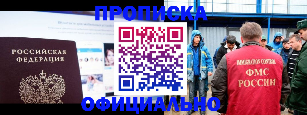 прописка для военкомата в Гусиноозёрске