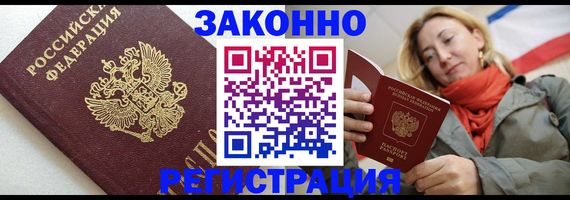 временная регистрация госуслуги в Гусиноозёрске