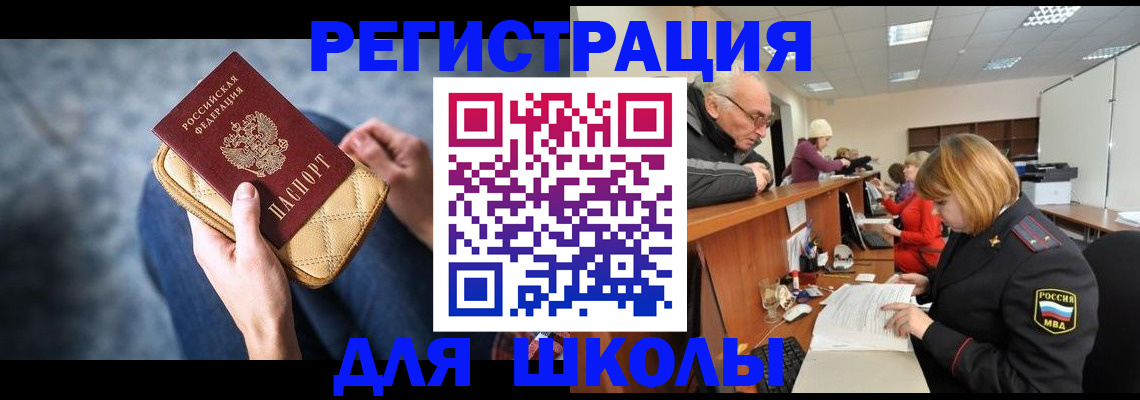 временная регистрация 2025 в Гусиноозёрске