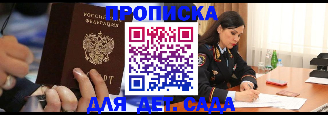 временная регистрация надежно в Гусиноозёрске