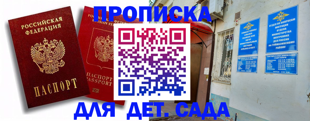 временная регистрация адрес в Гусиноозёрске