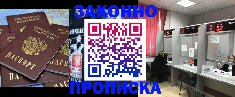 прописка поиск в Гусиноозёрске