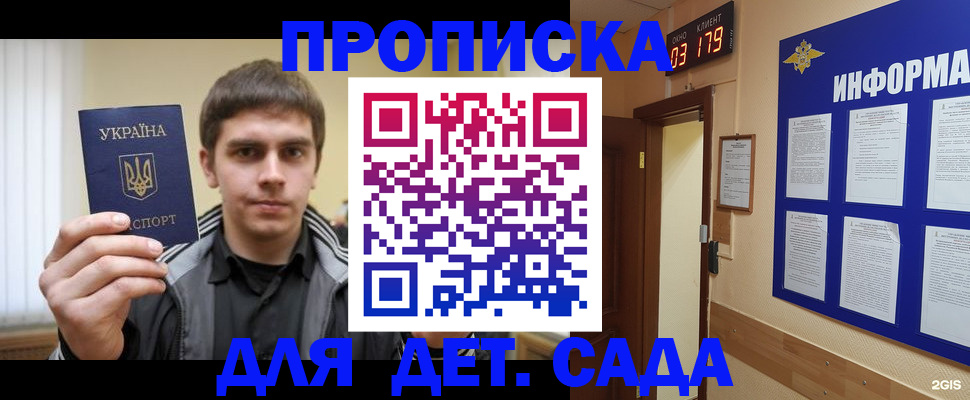 прописка паспорт в Гусиноозёрске