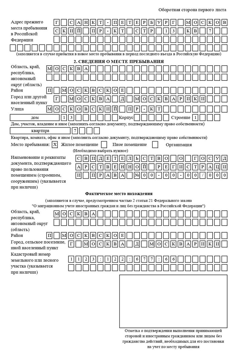 временная регистрация в Гусиноозёрске временная регистрация в Гусиноозёрске